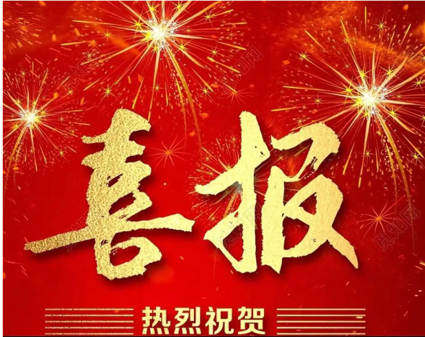 喜報(bào)｜連中三元！熱烈祝賀鐳測(cè)科技通過(guò)‘高新技術(shù)企業(yè)’、‘科技型中小企業(yè)’和‘創(chuàng)新型中小企業(yè)’認(rèn)定！